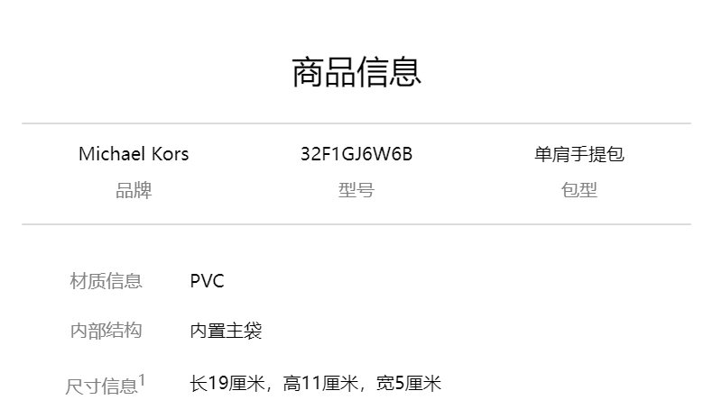 商品Michael Kors|Michael Kors  JET SET中号PVC老花配皮链条女士手提单肩腋下麻将包 32F1GJ6W6B-BROWN,价格¥962,第1张图片详细描述