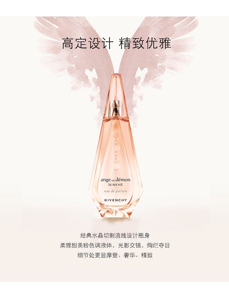 商品Givenchy|Givenchy纪梵希灿若晨曦女士浓香水100ml,价格¥566,第6张图片详细描述