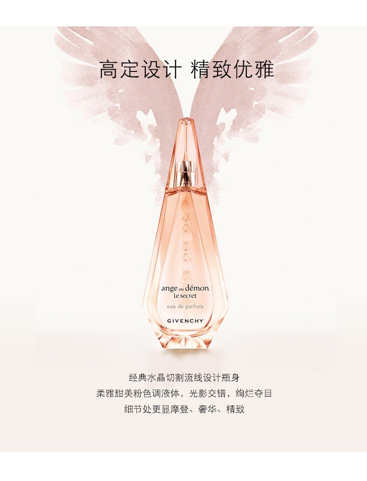 商品Givenchy|Givenchy纪梵希灿若晨曦女士浓香水100ml,价格¥569,第6张图片详细描述