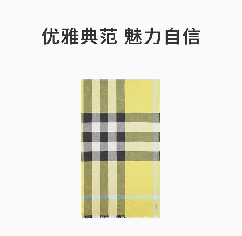 商品[国内直发] Burberry|BURBERRY 女士黄色格纹围巾 3921790,价格¥2606,第1张图片详细描述