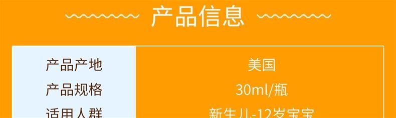 商品Childlife|美国 童年life D3维他命滴剂 30ml（保税仓发货）（预售3个工作日内发货）,价格¥88,第2张图片详细描述