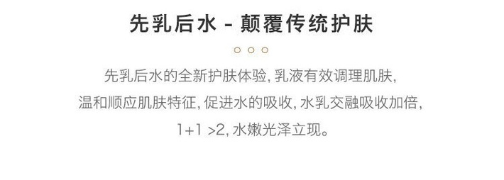 商品Cosme Decorte|COSME DECORTE黛珂白檀水乳面部护肤套装 改善粗糙深层补水 高度修护受损肌肤,价格¥706,第5张图片详细描述