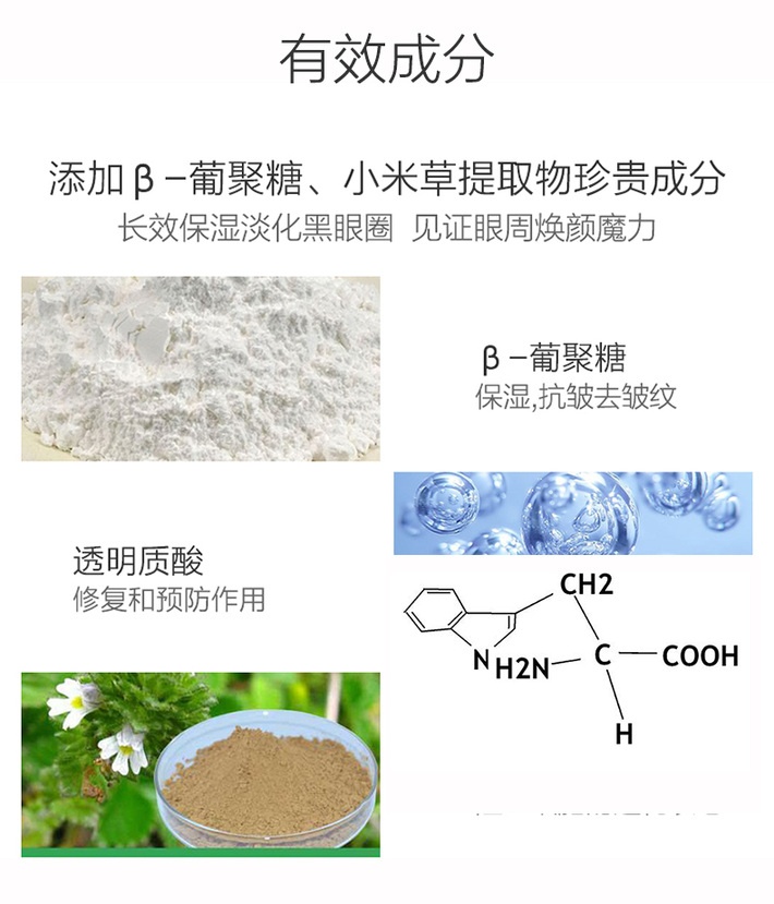 商品[国内直发] AXXZIA|AXXZIA 晓姿 4D铂金蚕丝冻龄眼膜 60片装 保持眼周弹力 长效保湿,价格¥422,第4张图片详细描述