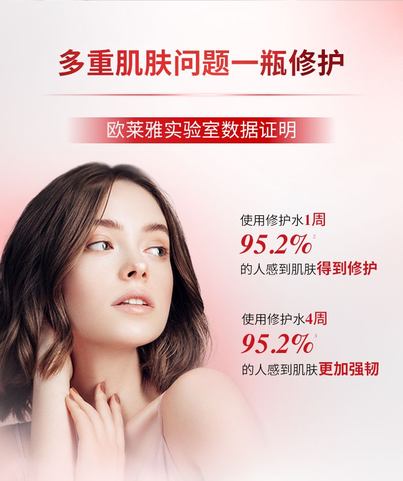 商品【原封正品】 L'Oreal Paris|欧莱雅 复颜积雪草微精华露干皮修护 130ml 积雪草精华 温和深入修护 肌肤紧致透亮,价格¥246,第4张图片详细描述