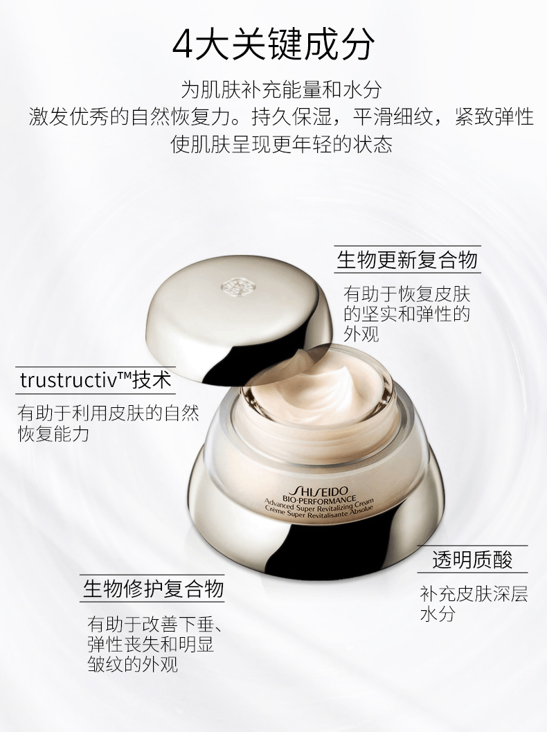 商品Shiseido|Shiseido|资生堂 资生堂 百优面霜 滋润保湿舒缓紧致 50ml/75ml,价格¥360,第6张图片详细描述