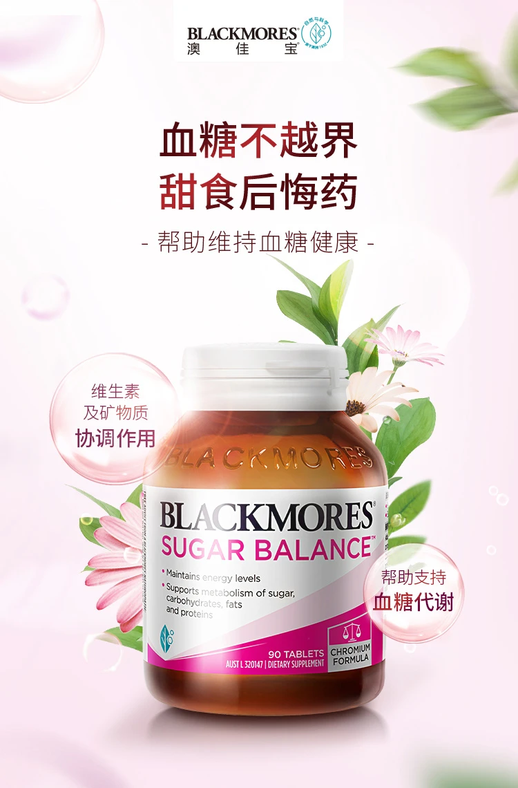 商品[国内直发] Blackmores|澳佳宝Blackmores血糖平衡配方片,价格¥101,第2张图片详细描述