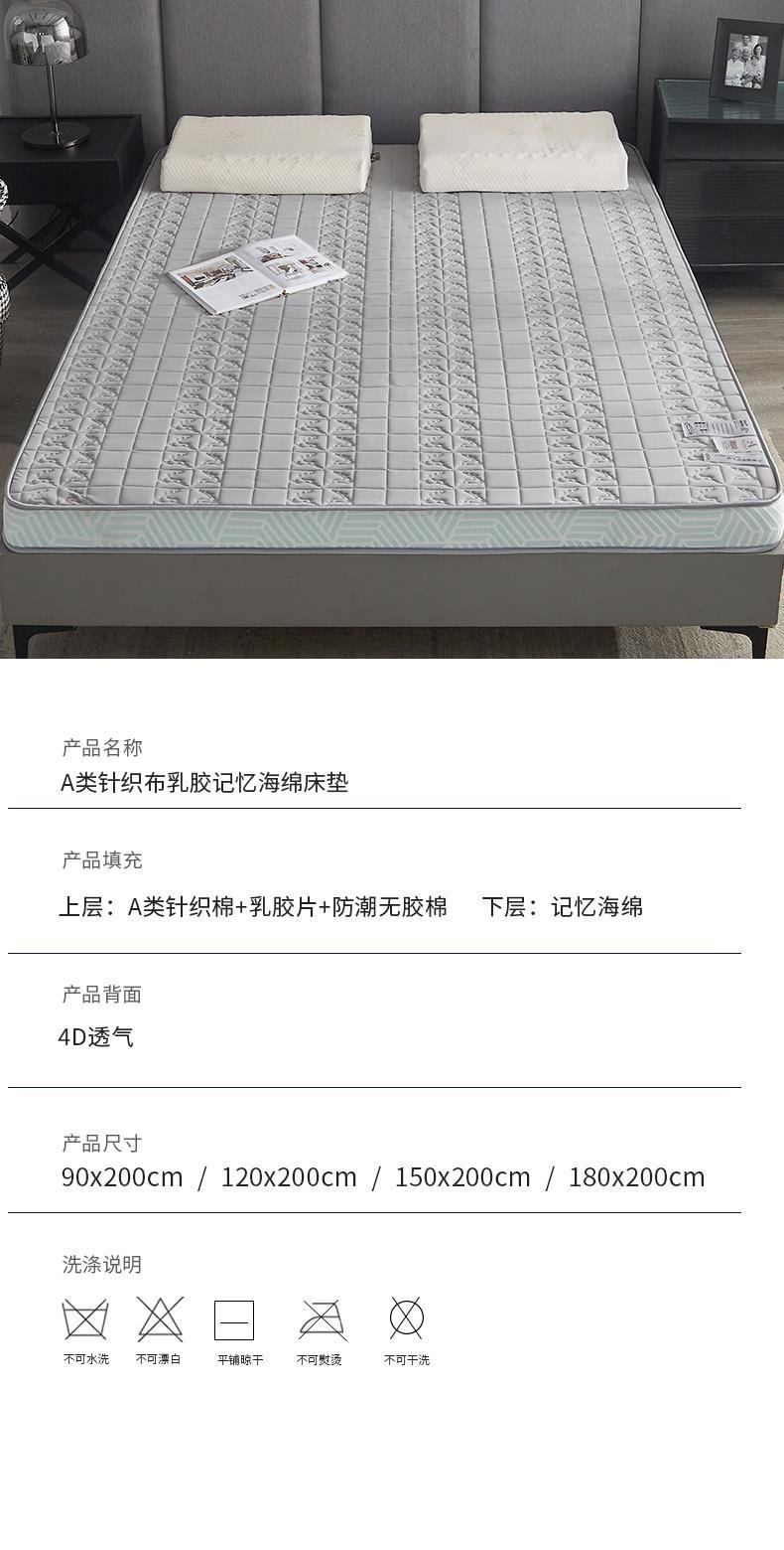 商品[国内直发] GLENVINTEN|格岚云顿A类立体针织乳胶床垫母婴级别软垫家用榻榻米床褥子垫被学生,价格¥299,第19张图片详细描述