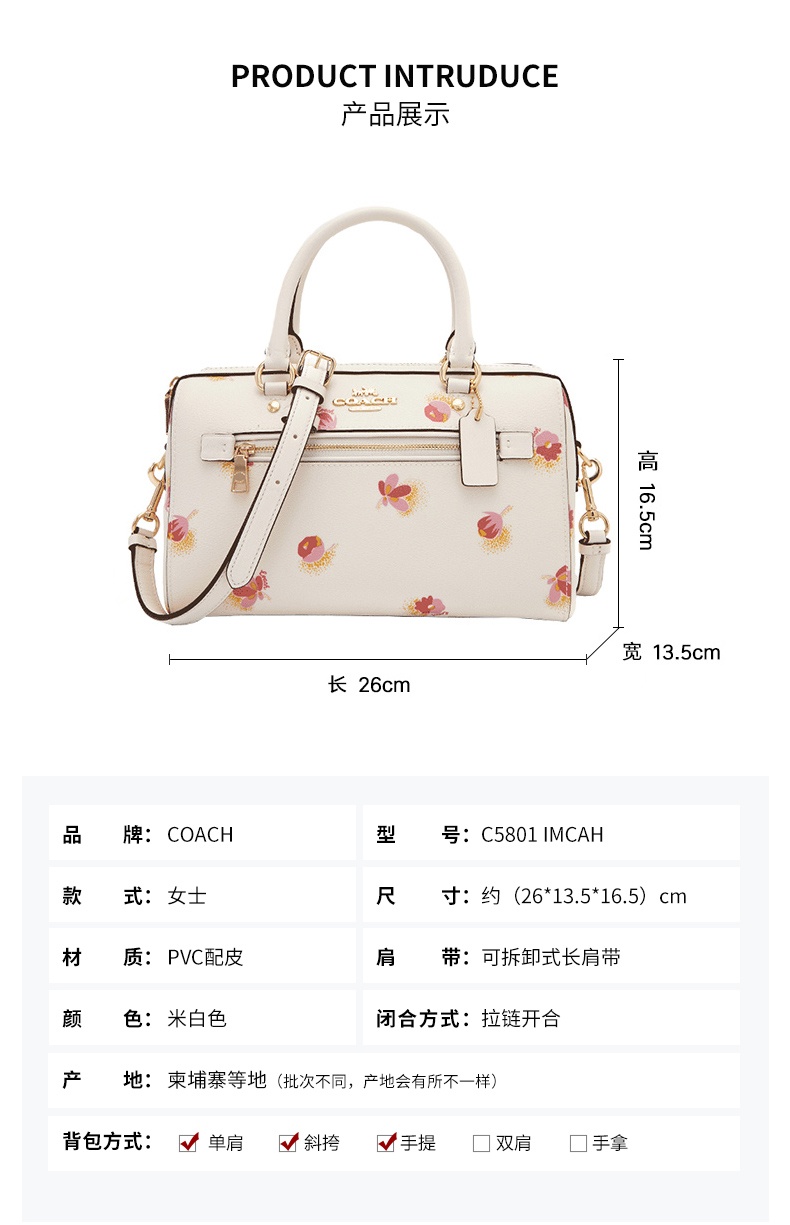 商品[国内直发] Coach|蔻驰女包COACH水桶包奢侈品 女士白色拼色PVC配皮手提单肩斜挎波士顿桶包礼物送女友C5801 IMCAH,价格¥1108,第3张图片详细描述