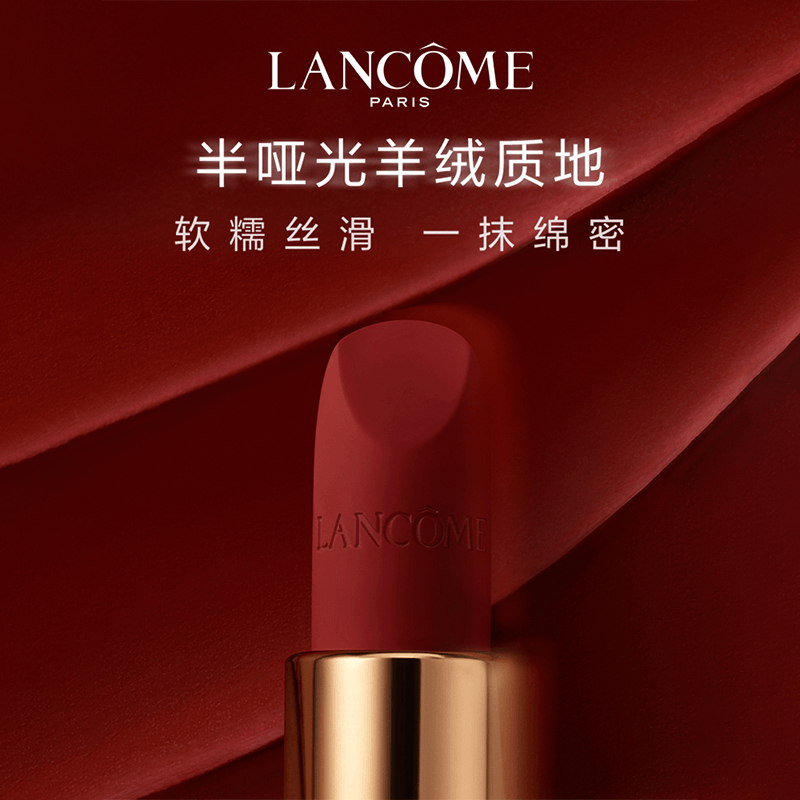 商品[国内直发] Lancôme|兰蔻菁纯全新柔雾哑光唇膏口红#888羊绒野莓（促销品),价格¥96,第1张图片详细描述