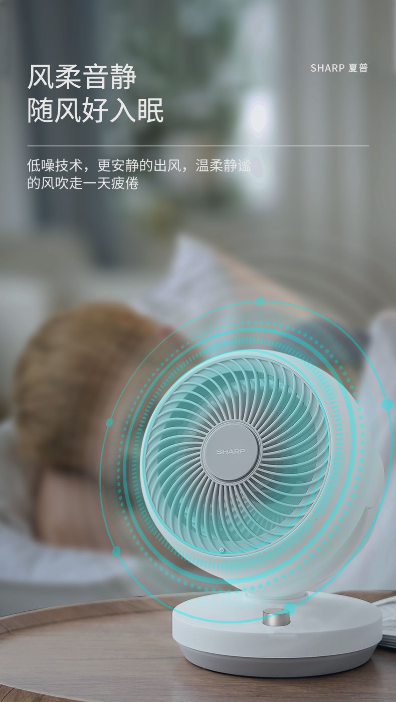 商品[国内直发] SHARP|夏普 （SHARP）台扇空气循环扇电风扇家用涡型风换气扇广角远距送风循环扇轻音风扇PJ-CA200B 白灰（SIAA认证材料+香薰驱蚊）,价格¥193,第14张图片详细描述