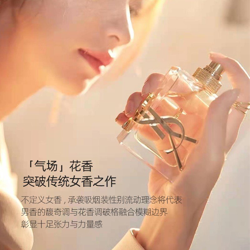 商品Yves Saint Laurent|YSL圣罗兰自由之水女士淡香50ml,价格¥635,第3张图片详细描述