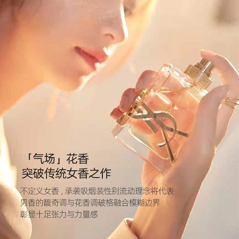 商品Yves Saint Laurent|YSL圣罗兰自由之水女士淡香50ml,价格¥649,第3张图片详细描述