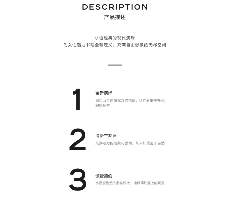 商品【原封正品】 Chanel|香奈儿 五号香水(经典) N5女士香水N5经典淡香水 50/100ml ,价格¥869,第6张图片详细描述