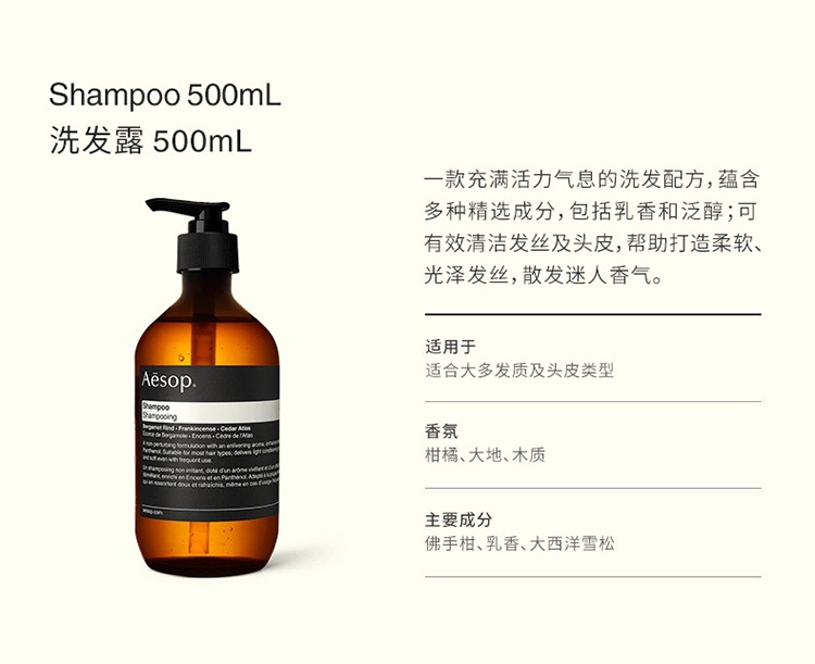 商品Aesop|现货特价 伊索洗发露500ml,价格¥274,第2张图片详细描述