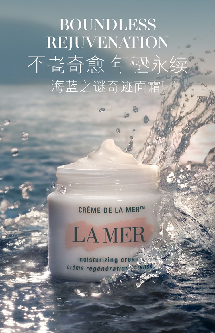 商品La Mer|海蓝之谜修护4件套 精萃乳50ml+精华面霜15ml+赋活保湿精华露15ml+密集修护眼霜5ml,价格¥2083,第4张图片详细描述