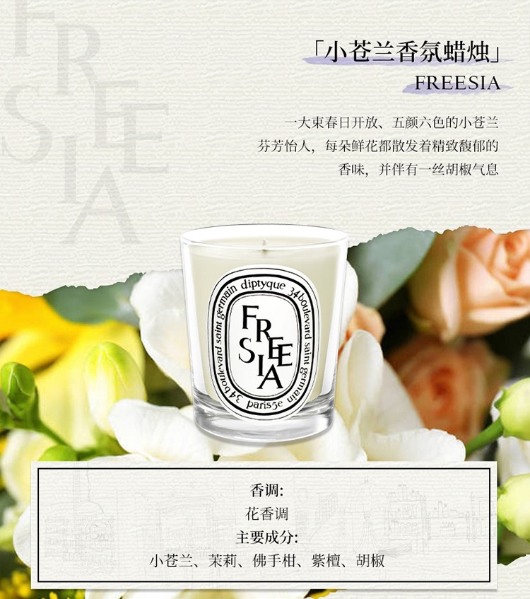 商品Diptyque|Diptyque蒂普提克香氛蜡烛70-190g,价格¥320,第6张图片详细描述