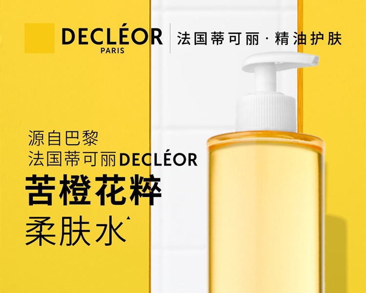 商品Decleor|蒂可丽苦橙花精油柔肤水400ml 长效保湿,价格¥207,第3张图片详细描述