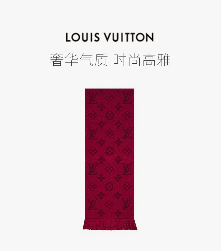 商品Louis Vuitton|Louis Vuitton 路易威登 女士羊毛围巾 红宝石色M72432,价格¥4407,第2张图片详细描述
