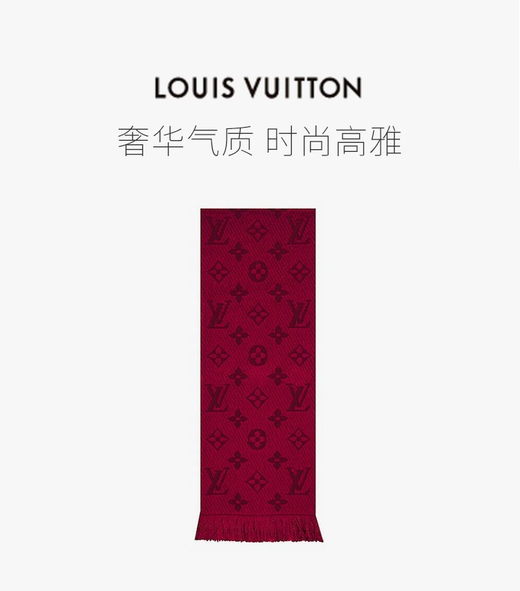 商品Louis Vuitton|Louis Vuitton 路易威登 女士羊毛围巾 红宝石色M72432,价格¥4452,第2张图片详细描述