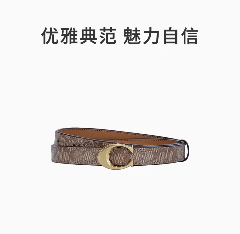 商品[国内直发] Coach|COACH 女士咖色老花PVC配皮时尚百搭经典C扣腰带皮带 89402BKHSD,价格¥592,第1张图片详细描述