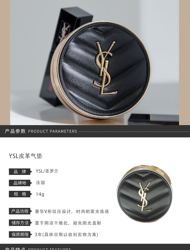 商品Yves Saint Laurent|包邮 |皮革气垫 14G 10#【香港直发】,价格¥372,第2张图片详细描述