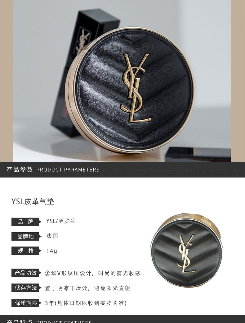 商品Yves Saint Laurent|包邮 |皮革气垫 14G 10#【香港直发】,价格¥375,第2张图片详细描述