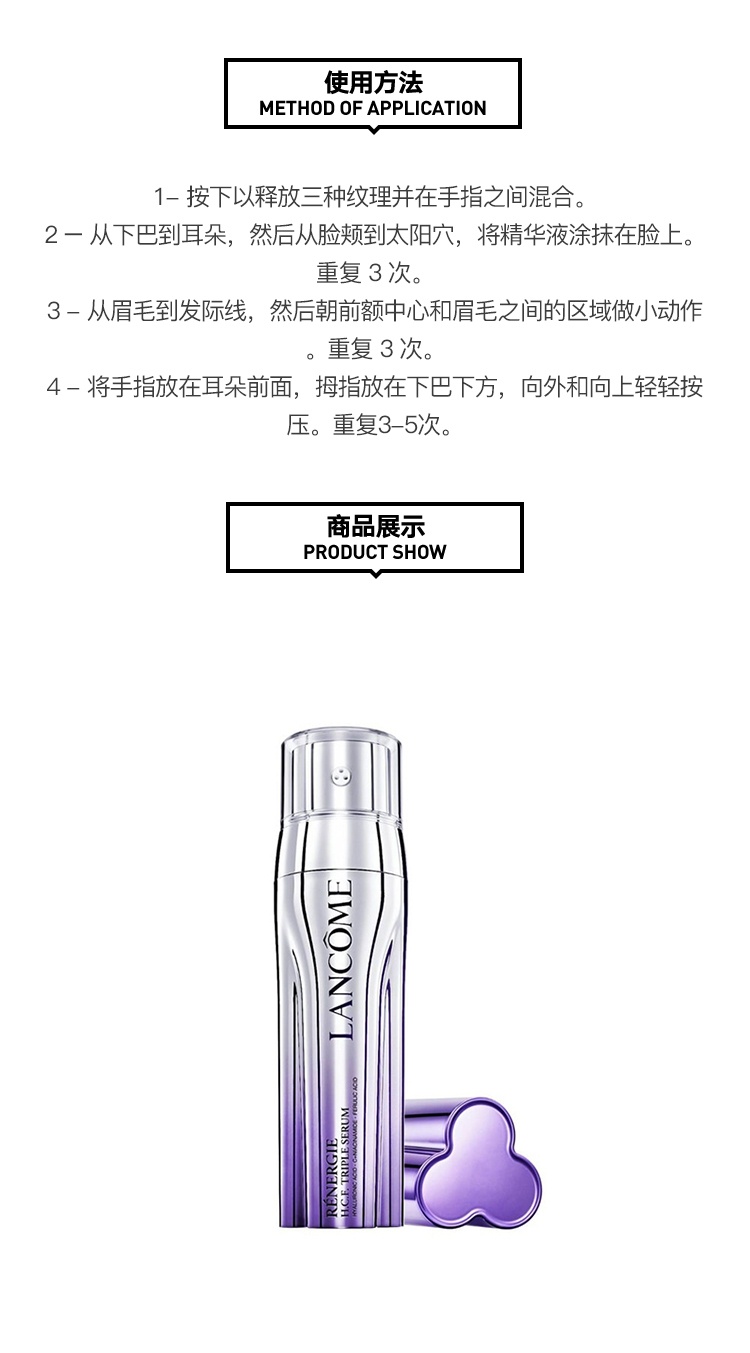 商品Lancôme| Lancome兰蔻塑颜三管精华50ml,价格¥748,第4张图片详细描述