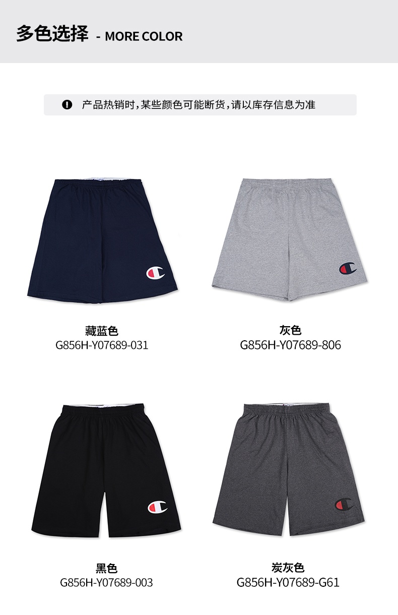 商品CHAMPION|冠军  美版 左腿大“C”logo纯色运动短裤 athletics线 G856H-Y07689-003 香港直邮,价格¥199,第5张图片详细描述