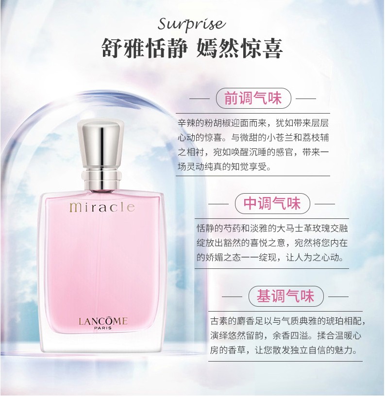 商品Lancôme|兰蔻奇迹香氛 30ml｜包邮【香港直发】,价格¥341,第6张图片详细描述