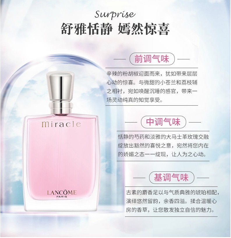 商品Lancôme|兰蔻奇迹香氛 30ml｜包邮【香港直发】,价格¥309,第6张图片详细描述