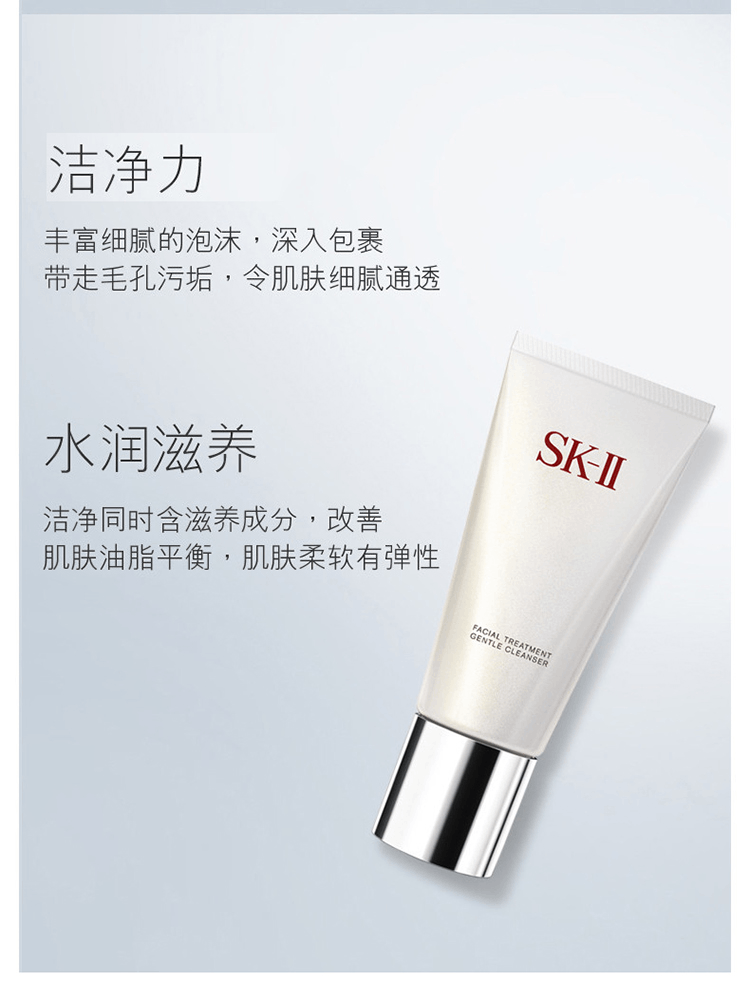 商品SK-II|   SK-II 护肤洁面霜氨基酸洗面奶 120g【新旧版本更替随机发】,价格¥417,第4张图片详细描述