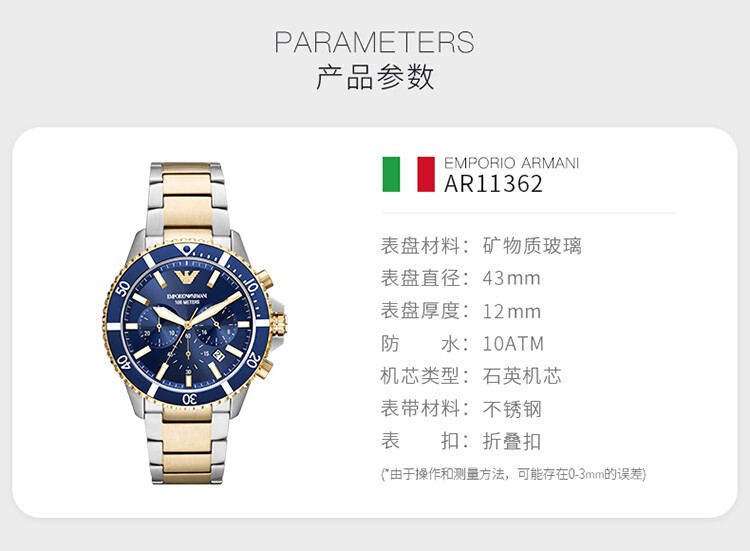 商品Emporio Armani|阿玛尼（Emporio Armani）新款水鬼系列男表 蓝盘间金色 AR11362,价格¥1860,第1张图片详细描述