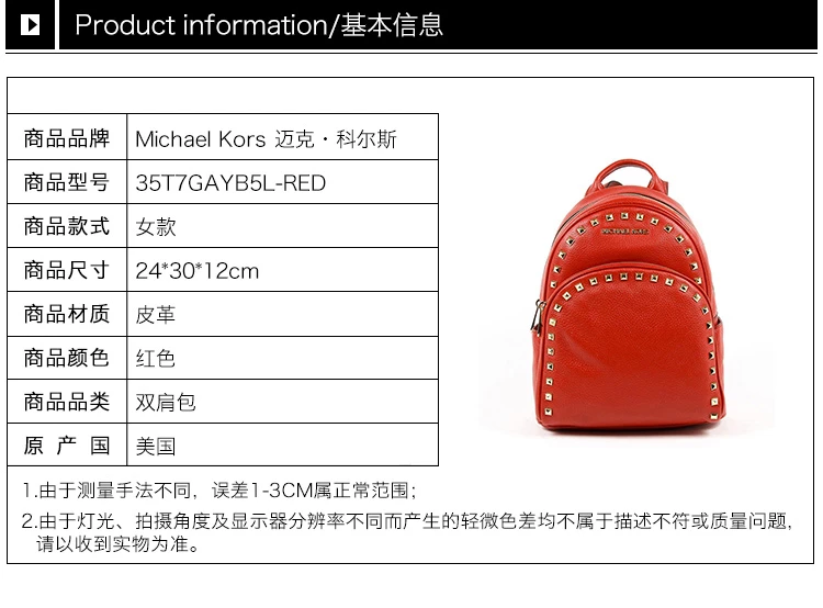 商品[国内直发] Michael Kors|Michael Kors 迈克高仕 红色皮质女士背包 35T7GAYB5L-RED,价格¥1152,第2张图片详细描述