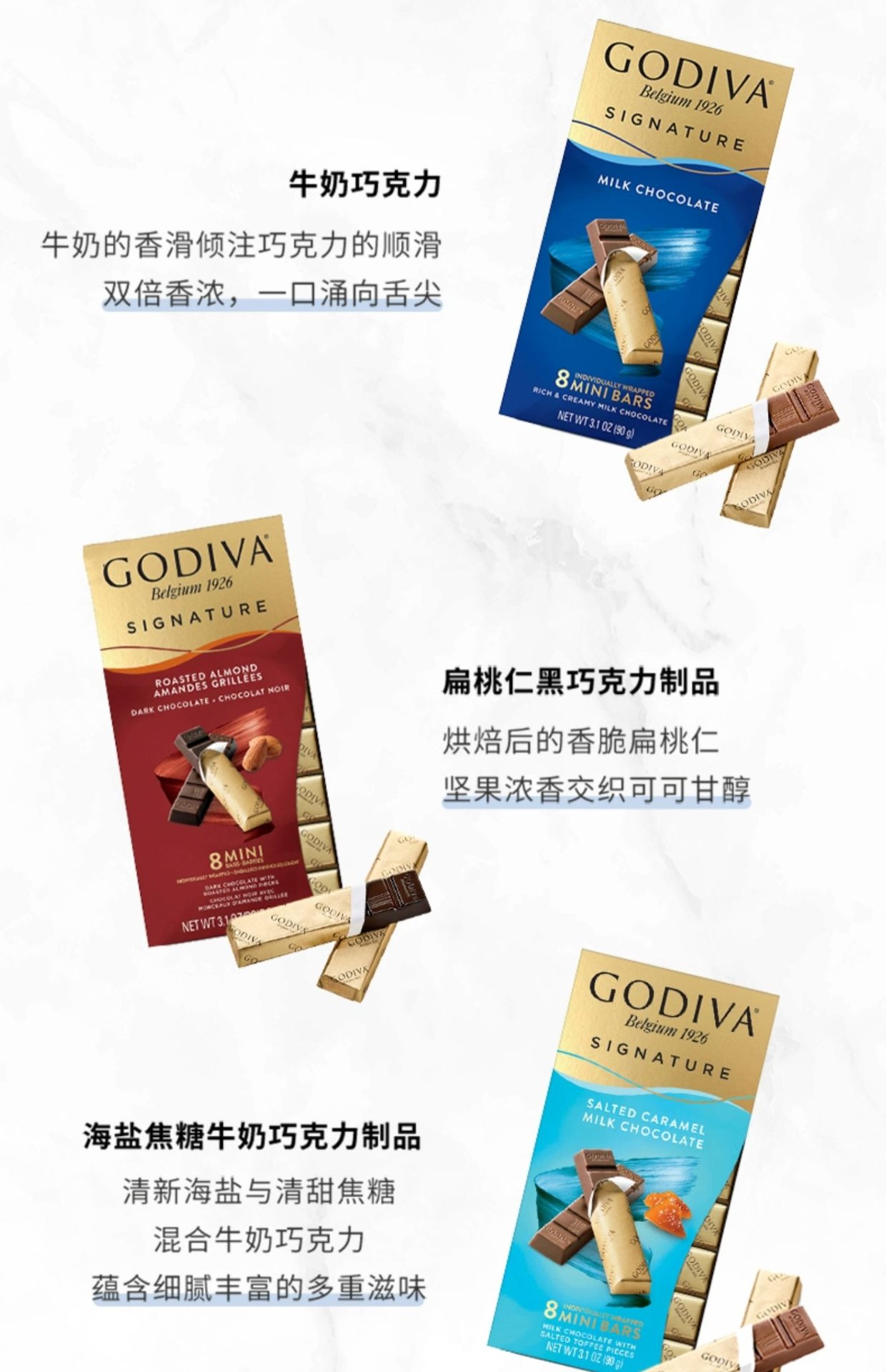 商品[国内直发] Godiva|歌帝梵醇享系列牛奶黑巧克力条零食,价格¥120,第8张图片详细描述