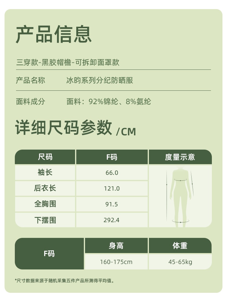 商品[国内直发] Beneunder|蕉下长款防晒衣女夏防紫外线户外凉感原纱冰丝透气专业全身防晒服,价格¥349,第33张图片详细描述