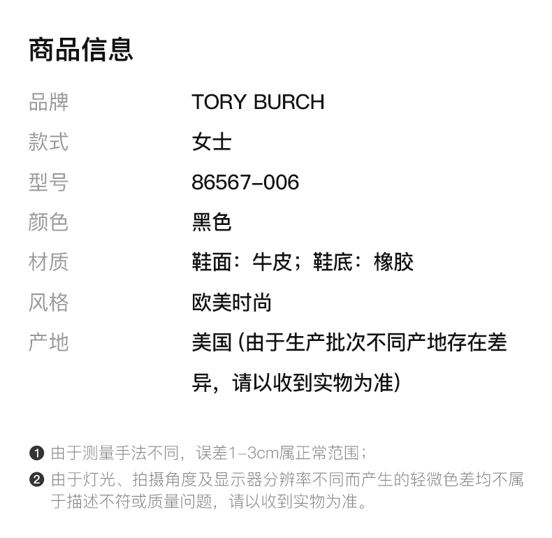 商品Tory Burch|TORY BURCH 女士黑色牛皮麻编细节渔夫鞋 86567-006,价格¥1686,第1张图片详细描述