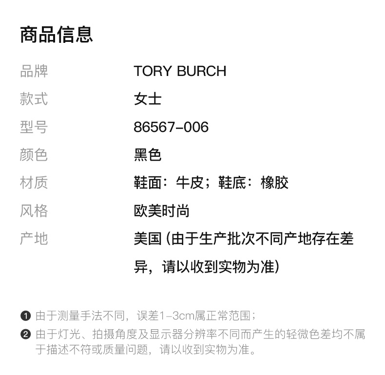 商品Tory Burch|TORY BURCH 女士黑色牛皮麻编细节渔夫鞋 86567-006,价格¥1792,第3张图片详细描述