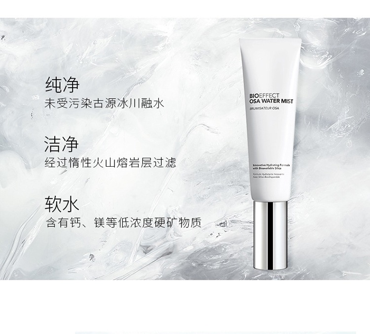 商品Bioeffect|Bioeffect蓓欧菲保湿舒缓修护喷雾60ml,价格¥315,第2张图片详细描述