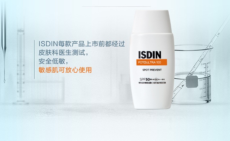 商品ISDIN|Isdin怡思丁户外高倍防晒霜50ml SPF50+,价格¥242,第7张图片详细描述