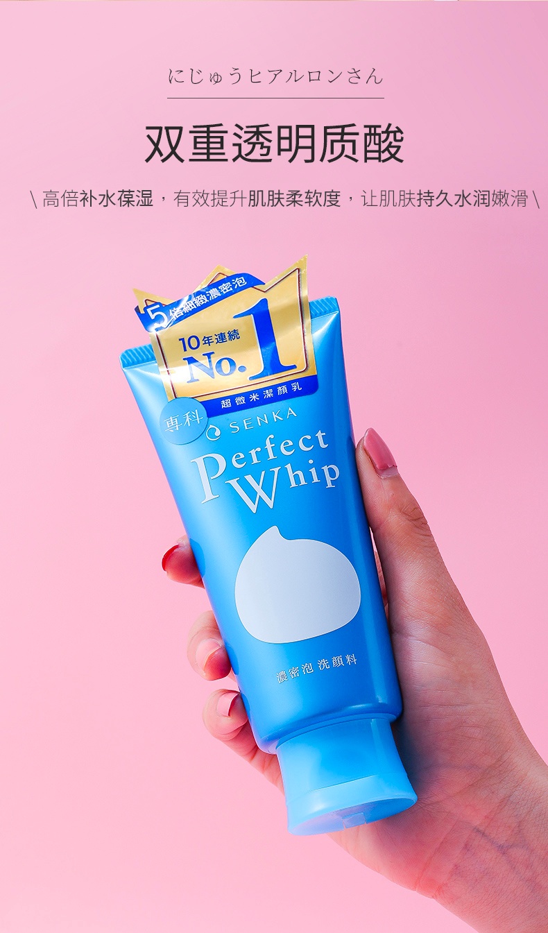 商品Shiseido|资生堂 洗颜专科洗面奶 珊珂泡沫洁面乳 深层清洁 控油保湿125ml,价格¥72,第7张图片详细描述