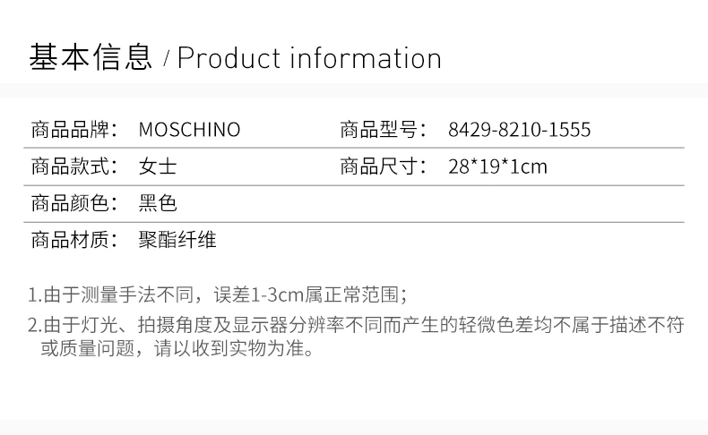 商品Moschino|MOSCHINO 莫斯奇诺 女士黑色手拿包 8429-8210-1555,价格¥1647,第2张图片详细描述