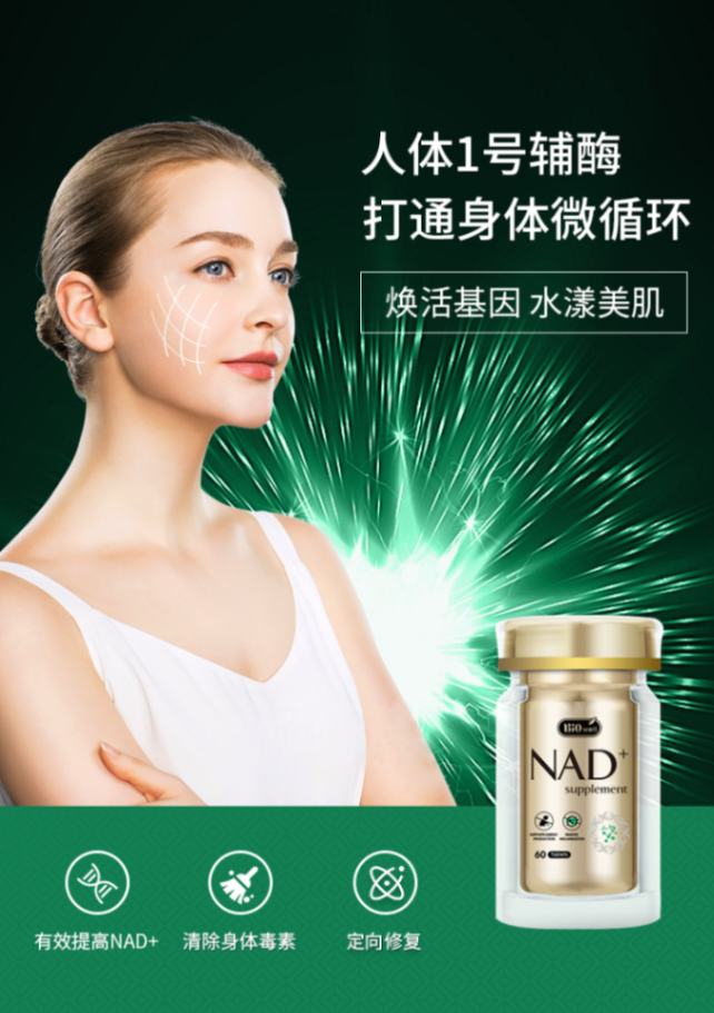 商品Biowell|【国内现货】Biowell新加坡原装进口NMN10000 β-烟酰胺单核苷酸NAD+补充60粒,价格¥408,第3张图片详细描述