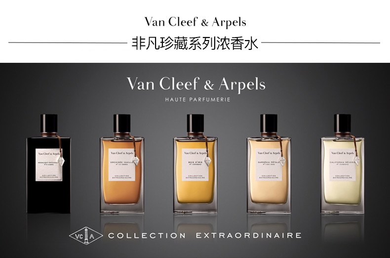 商品Van Cleef & Arpels|Van Cleef & Arpels梵克雅宝 梵克雅宝香水珍藏系列 75ml 中性香水 「珍贵乌木」女性香水,价格¥940,第2张图片详细描述
