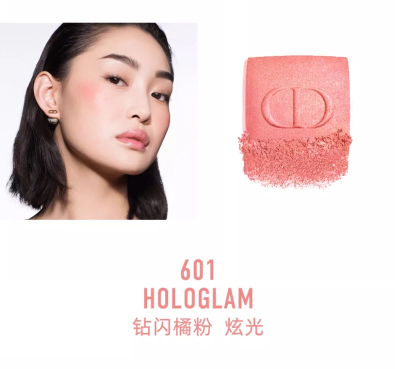 商品Dior|迪奥 腮红6g 细腻持妆提升气色 028 100 219 601 锻光哑光细闪,价格¥331,第11张图片详细描述