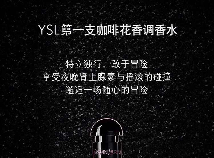 商品Yves Saint Laurent|圣罗兰黑鸦片圣诞限量套装 浓香水50ml+身体乳50mlx2,价格¥640,第6张图片详细描述