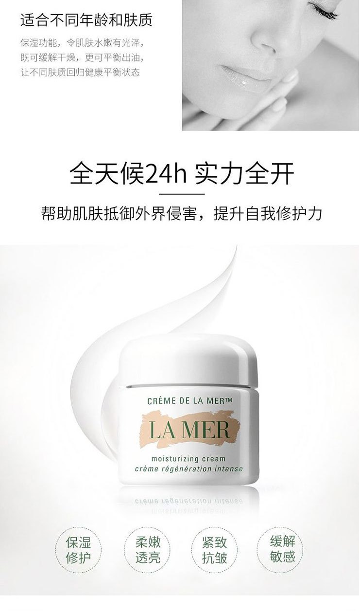 商品[国内直发] La Mer|海蓝之谜 LAMER传奇经典面霜7ml补水保湿滋润舒缓精华修护面霜乳霜 中小样,价格¥128,第5张图片详细描述