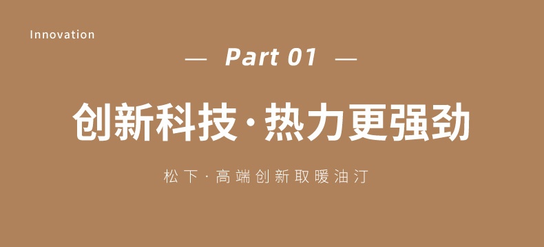 商品[国内直发] Panasonic|松下电热油汀取暖器13片速热恒温家用节能烘衣暖风机DS-U2221CW,价格¥1438,第4张图片详细描述