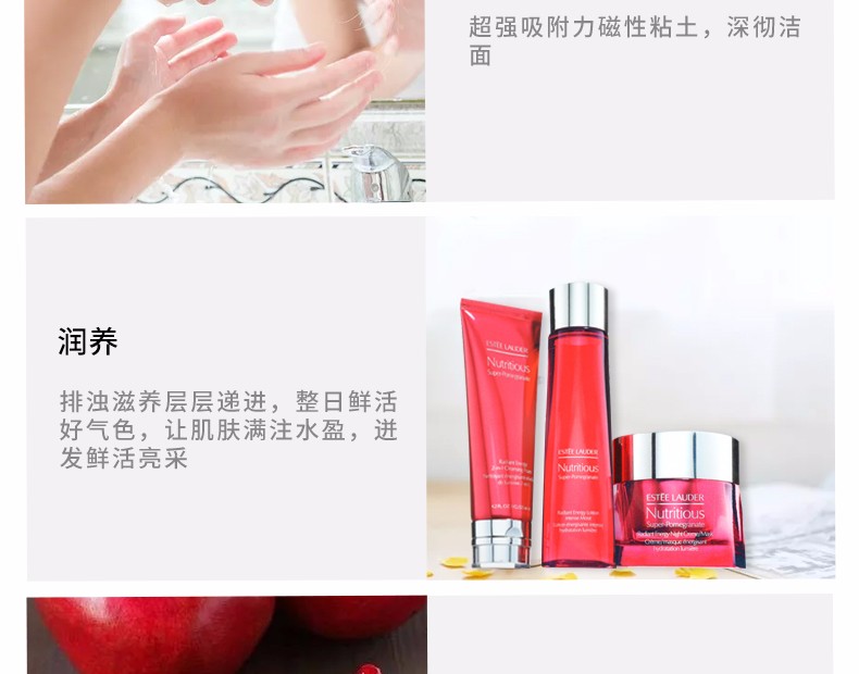 商品Estée Lauder|ESTEE LAUDER /雅诗兰黛 新版红石榴三件套(洁面乳125ML+能量水滋润型200ML+晚霜50ML)｜包邮【香港直发】,价格¥708,第6张图片详细描述