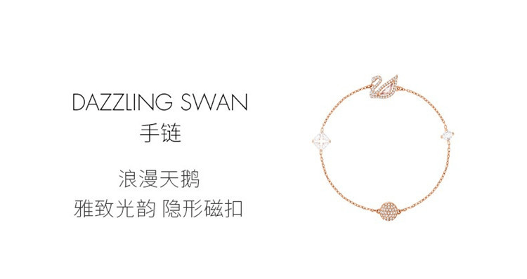 商品Swarovski|SWAROVSKI 施华洛世奇 浪漫粉天鹅女手链 5472271 ,价格¥585,第1张图片详细描述
