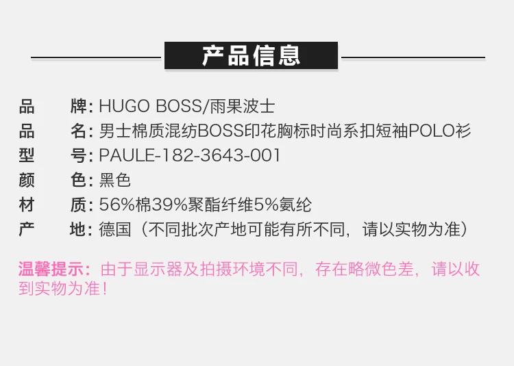商品Hugo Boss|Hugo Boss 雨果博斯 男士棉质混纺BOSS印花胸标时尚系扣短袖POLO衫 PAULE-182-3643-001,价格¥726,第2张图片详细描述